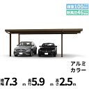 【楽天SS期間中P2倍】全国配送 YKK YKKAP ジーポート Pro 3000タイプ カーポート 2台用 横材なし 明かり取りなし 間口延長柱4本 E60-...