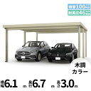 【楽天SS期間中P2倍】全国配送 YKK YKKAP ジーポート Pro 3000タイプ カーポート 2台用 横材なし 明かり取りなし 奥行延長柱6本 J55・...