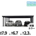 全国配送 YKK YKKAP ジーポート Pro 3000タイプ カーポート 3台用 横材なし 明かり取りなし 奥行延長柱10本 J55・12-80 H24『 ...