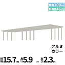 全国配送 YKK YKKAP ジーポート Pro 3000タイプ カーポート 4台以上用 横材なし 明かり取りなし 間口(2)連結柱16本 M60-80・80 H24『 折板 セッパン カーポート 車庫 ガレージ 駐車場 屋根 diy 』 アルミ色