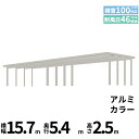 全国配送 YKK YKKAP ジーポート Pro 3000タイプ カーポート 4台以上用 横材なし 明かり取りなし 間口(2)連結柱12本 M55-80・80 ...