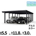 全国配送 YKK YKKAP ジーポート Pro 3000タイプ カーポート 4台以上用 横材なし 明かり取りなし 奥行(2)連結柱12本 J60・60-55 ...