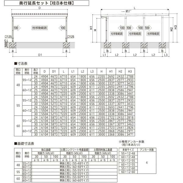 エクステリアのキロ楽天市場支店の【商品のみ】カーポート 2台用 YKK YKKAP ジーポート Pro 4500タイプ 横材なし 明かり取りなし 奥行延長柱8本 J60・12-48 H23『 折板 セッパン カーポート 車庫 ガレージ 駐車場 屋根 diy 』 木調色｜アングル3
