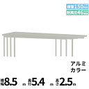 商品番号51094801メーカーYKKAPサイズ幅 8504.0mm × 奥行き 5450.0mm × 高さ 2500.0mmカラーアルミ色通常納期14日後以降発送（要問合せ）用途3台用素材アルミ対応タイプ多雪地型:風速46m/秒相当配送区分19※商品により配送可能エリアが異なります。配送エリア表をご覧ください。工事対応この商品は工事を承っておりません。あらゆる選択肢をカバーする新時代の折板カーポート。人がカーポートに求めるものは、住む地域の気候条件やライフスタイルなどにより実にさまざまです。そのすべてに応えるべく生まれたのが「ジーポートPro」。住まいを引き立てる優れたデザインと激しい自然災害に備える最高レベルの性能により多彩なニーズに応えます。耐風性能 風速46m/秒相当　耐積雪性能 積雪150cm相当備考【　配送についての注意事項　】※凍上柱とは、寒冷地対策として埋め込みの深い柱となります。●耐荷重性能4500N/m2（459.2kgf /m2、目安として積雪150cm相当）以上の重さをかけないでください。商品に破損のおそれがあります。※上の数値は比重0.3:積雪量1cmあたり30N /m2（3kgf /m2）で計算しています。湿った雪の場合、1cmあたりの重さがさらに大きくなる場合がありますので、早めに雪おろしを行ってください。●折板屋根(ペフ無し・シルバー素地色)を含んだセット内容です。●折板屋根を除くメーカーカタログ記載のオプション商品は全て別売りとなります。●アルミカーポート本体と折板屋根は別配送でのお届けとなります。　4t車以上のトラックが進入できない場所への配送は致しかねますので、ご不安な方は事前にご相談くださいませ。●配送は平日のみとなります。土日祝日の配送は対応いたしかねます。※地域によって配送可能な曜日が異なります。　また、対応曜日内での配送希望日をご指定いただけますが、お時間のご指定をいただくことができません。終日荷受けが可能なお日にちをご指定下さい。　なお、荷受人ご不在の場合には、再配送にかかわるすべての費用をお客様にご負担いただきます。ご了承くださいませ。●アルミカーポート本体・折板屋根共に車上渡しとなります。必ず2名以上で軍手などをして荷受けいただきますようお願いいたします。　なお、荷受け中の怪我などにつきましては当店では一切の責任を負いかねますのでご注意ください。●折板屋根はお届け日の天候に関わらず配送させていただきます。　お届け日確定後の変更は一切承ることができません。予めご了承ください。　なお、お届け日当日の道路状況(台風や大雪など)によって、お届け日のご相談をさせていただく場合がございます。　