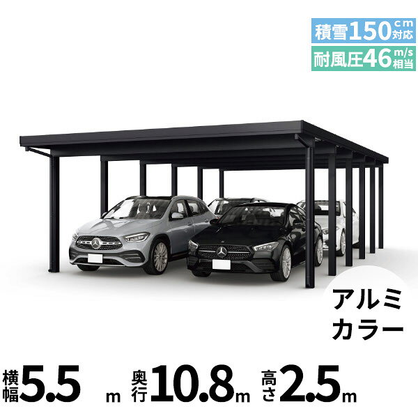 【キャンペーン対象商品】【商品のみ】カーポート 4台用 YKK YKKAP ジーポート Pro 4500タイプ 横材なし 明かり取りなし 奥行(2)連結柱12本 J55・55-55 H25『 折板 セッパン カーポート 車庫 ガレージ 駐車場 屋根 di