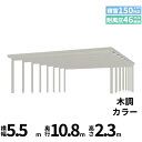 全国配送 YKK YKKAP ジーポート Pro 4500タイプ カーポート 4台以上用 横材なし 明かり取りなし 奥行(2)連結柱16本 J55・55-80 ...