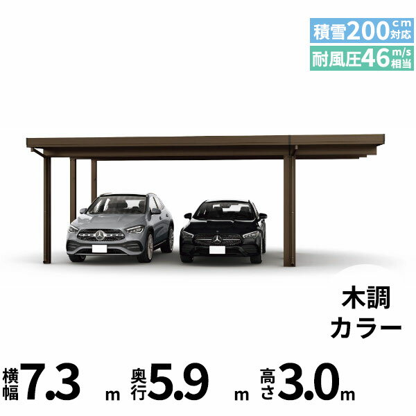 【キャンペーン対象商品】【商品のみ】カーポート 2台用 YKK YKKAP ジーポート Pro 6000タイプ 横材なし 明かり取りなし 間口延長柱6本(梁3列) E60-55・18 H30『 折板 セッパン カーポート 車庫 ガレージ 駐車場 屋根 d