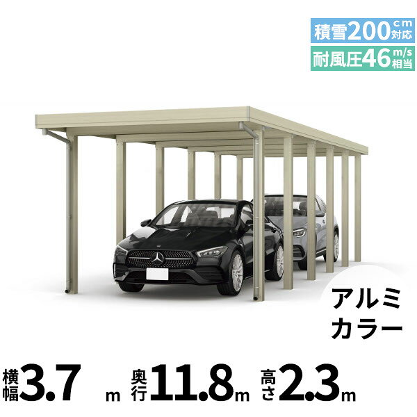 【キャンペーン対象商品】【商品のみ】カーポート 2台用 YKK YKKAP ジーポート Pro 6000タイプ 横材なし 明かり取りなし 奥行(2)連結柱12本 J60・60-36 H24『 折板 セッパン カーポート 車庫 ガレージ 駐車場 屋根 di