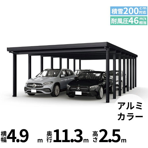 乐天商城 - 【商品のみ】カーポート 4台用 YKK YKKAP ジーポート Pro 6000タイプ 横材なし 明かり取りなし 奥行(2)連結柱16本 J55・60-48 H25『 折板 セッパン カーポート 車庫 ガレージ 駐車場 屋根 diy 』 アルミ色