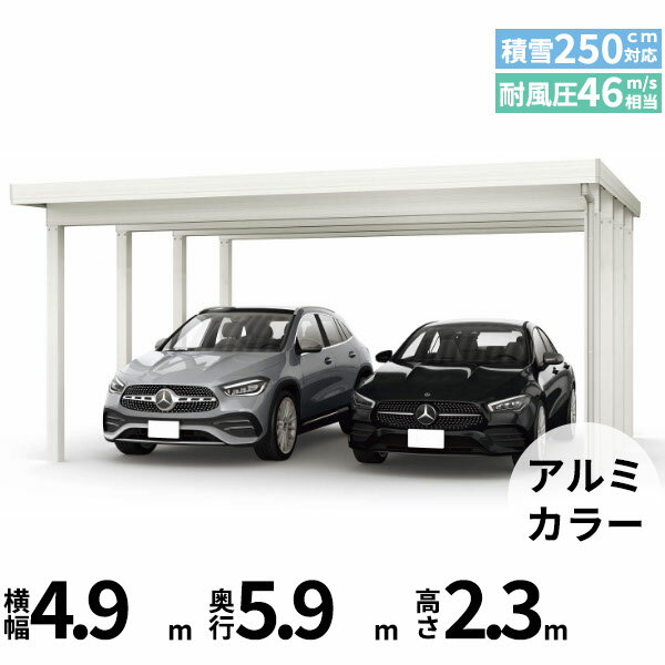 【マラソン対象】 【キャンペーン対象商品】【商品のみ】カーポート 2台用 YKK YKKAP ジーポート Pro 7500タイプ 横材なし 明かり取りなし 単体柱8本 60-48 H24『 折板 セッパン カーポート 車庫 ガレージ 駐車場 屋根 diy 』 アルミ色