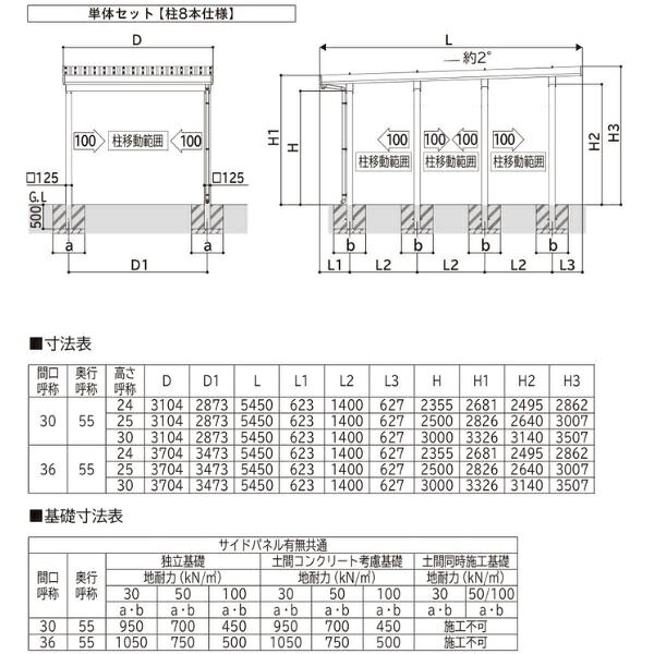 【商品のみ】カーポート 1台用 YKK YKKAP ジーポート Pro 9000タイプ 横材なし 明...
