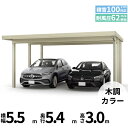 全国配送 YKK YKKAP ジーポート Pro GR3000タイプ カーポート 2台用 横材なし 明かり取りなし 単体柱6本 55-55 H30『 折板 セッ...