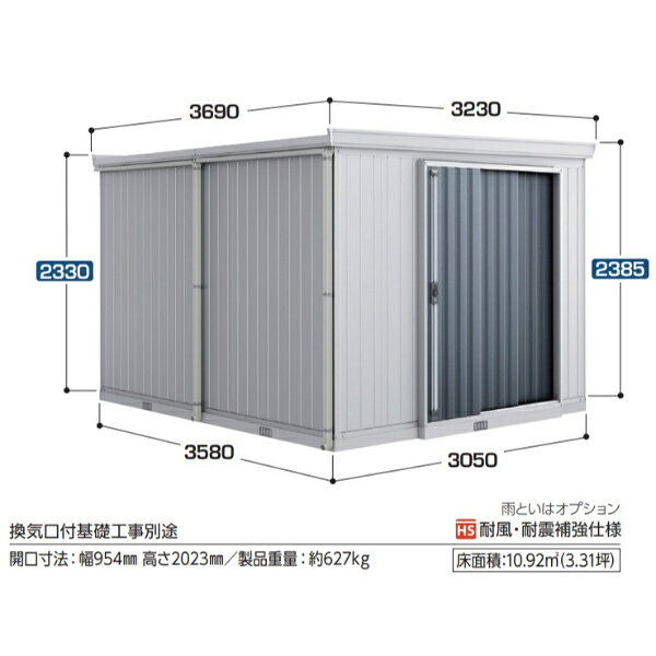 乐天商城 - 【丈夫で長持ち】イナバ物置 FT／フォルタ縦長大型 FT-3036H PS ハイルーフ 豪雪型 『物置 屋外 大型 小屋 倉庫 物置小屋 収納 収納庫 diy キット 自転車 おしゃれ』【関東・東海地方限定配送】 PS(プラチナシルバー)