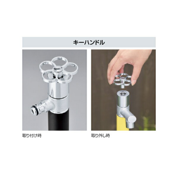 オンリーワン ジラーレ開閉防止タイプ TK3-KBN 『水栓柱・立水栓セット（蛇口一体...