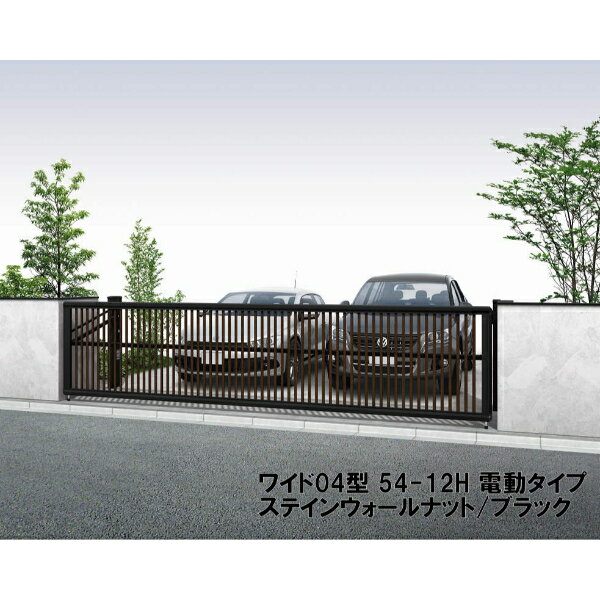 YKKAP ルシアスアップゲート ワイド 04型 42-12H ハイルーフ 電動タイプ 複合カラー