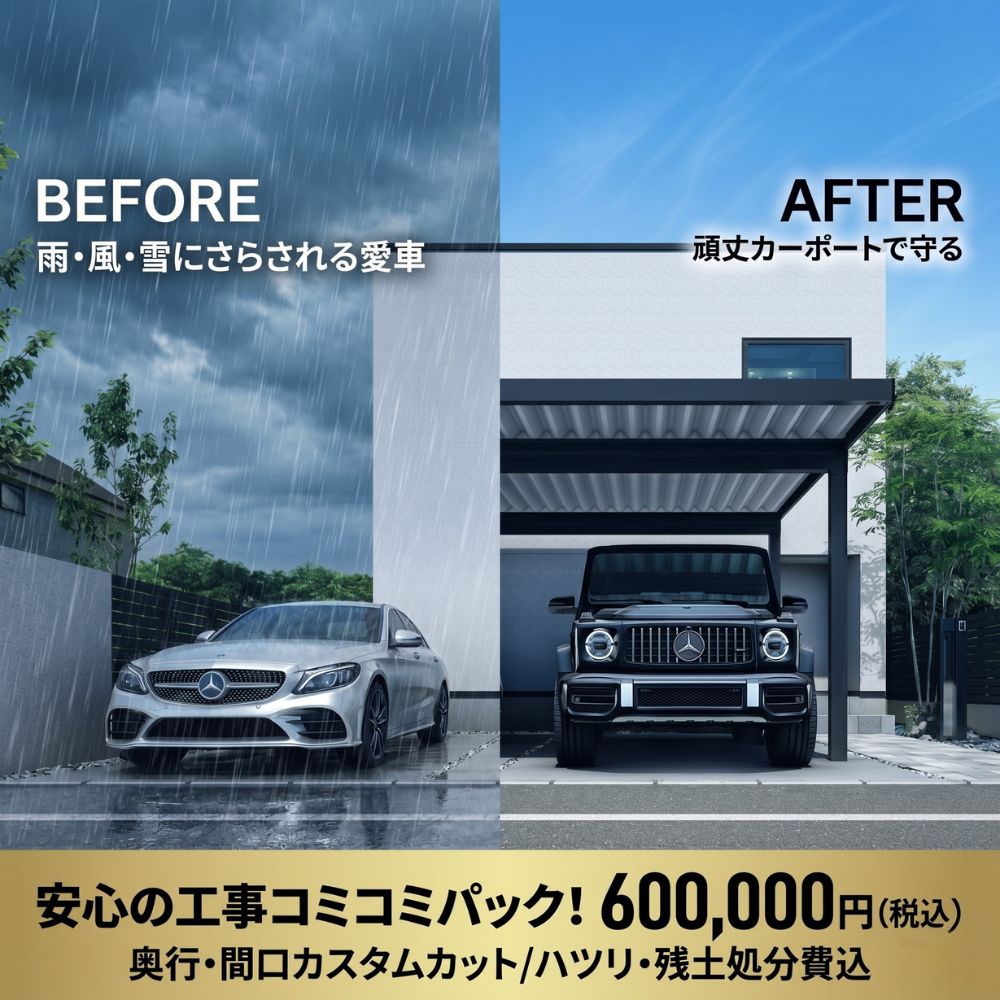 【台風・大雪の不安に】安心の工事コミコミパック YKKAP ジーポート Pro 1500タイプ カーポート 2台用 耐積雪50cm 本 カスタムカット ハツリ残土処分費込 『折板 セッパン ガレージ 駐車場 屋根 』アルミ色 横材なし 単体柱4【全国工事対応可能】