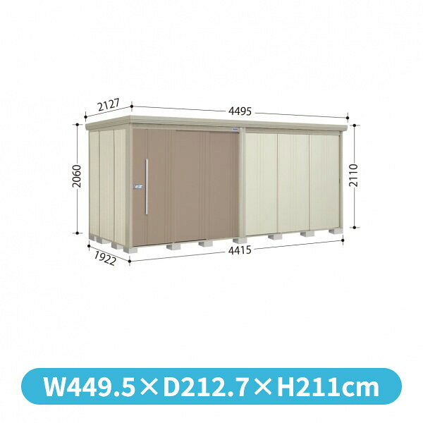 商品番号60027902メーカータクボ物置サイズ幅 4495.0mm × 奥行き 2127.0mm × 高さ 2110.0mmカラーカーボンブラウン通常納期(宅配)14日後以降発送（要問合せ）通常納期(工事)14日後以降発送（要問合せ）坪数2.89素材スチール必要ブロック数28配送区分3※商品により配送可能エリアが異なります。配送エリア表をご覧ください。工事区分5※商品により工事可能エリアが異なります。工事可能エリア表をご覧ください。下地が土の場合宅配＋標準組立費　57,200円宅配＋標準組立費＋転倒防止工事　73,700円下地がコンクリートの場合宅配＋標準組立費＋傾斜調整費　85,800円宅配＋標準組立費＋傾斜調整費＋転倒防止工事　95,700円下地がアスファルトの場合宅配＋標準組立費＋傾斜調整費　85,800円宅配＋標準組立費＋傾斜調整費＋転倒防止工事　118,800円連動吊り戸だから開閉が軽くて静か●耐久性と滑りに配慮のアルミレール●丈夫で安心の柱構造・頑丈設計●軒樋・たて樋付、雨水トラブルなく安心●安心と便利の2ロックシステム錠●サビに強い高級焼付塗装●便利なアルミフック付備考●商品は、お客様組立品となります。●工事もご依頼頂いたお客様限定で、ブロックサービスします！●商品手配前にメーカーより直接お電話にてご連絡をさせて頂いております。日中つながるお電話番号をお知らせください。　