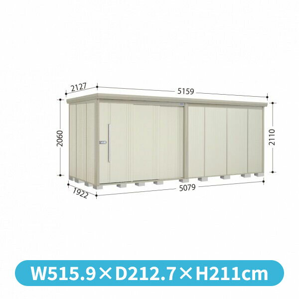 301 cm+ - タクボ物置 ND／ストックマン ND-S5019 標準屋根 標準棚 多雪型 『追加金額で工事可能』 『物置 屋外用 大型 倉庫 小屋 屋外 収納庫 diy 大容量 吊り戸 鍵つき 庭』【追加金額で取付工事可能】 ムーンホワイト