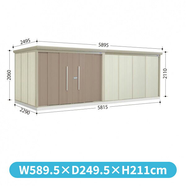 商品番号60029502メーカータクボ物置サイズ幅 5895.0mm × 奥行き 2495.0mm × 高さ 2110.0mmカラーカーボンブラウン通常納期(宅配)14日後以降発送（要問合せ）通常納期(工事)14日後以降発送（要問合せ）坪数4.44素材スチール配送区分3※商品により配送可能エリアが異なります。配送エリア表をご覧ください。工事対応この商品は工事を承っておりません。連動吊り戸だから開閉が軽くて静か●耐久性と滑りに配慮のアルミレール●丈夫で安心の柱構造・頑丈設計●軒樋・たて樋付、雨水トラブルなく安心●安心と便利の2ロックシステム錠●サビに強い高級焼付塗装●便利なアルミフック付備考●商品は、お客様組立品となります●商品手配前にメーカーより直接お電話にてご連絡をさせて頂いております。日中つながるお電話番号をお知らせください。　