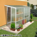 【送料無料】三協アルミ オイトック 1.5間×4尺 波板タイプ/関東間/H=7尺/両袖タイプ/1500タイプ/単体 ※パネル別売『物置 1階用 ストックヤード ...