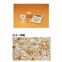 【法人様限定商品 個人宅・現場配送不可】四国化成 リンクストーンM 1.5m2(平米)セット品 LS15-UM672 『外構DIY部品』 石英