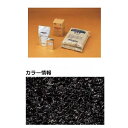【法人様限定商品 個人宅・現場配送不可】四国化成 リンクストーンM 3m2(平米)セット品 LS30-UM663 『外構DIY部品』 黒石