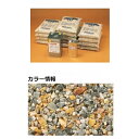 【法人様限定商品 個人宅・現場配送不可】四国化成 リンクストーンM 20m2(平米)セット品 LS200-UM665 『外構DIY部品』 セロジネ