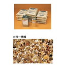 【法人様限定商品 個人宅・現場配送不可】四国化成 リンクストーンM 20m2(平米)セット品 LS200-UM671 『外構DIY部品』 ニューフリージア