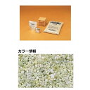 【法人様限定商品 個人宅・現場配送不可】四国化成 リンクストーンS 1.5m2(平米)セット品 LS15-US366 『外構DIY部品』 ニュー萌黄