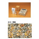 【法人様限定商品 個人宅・現場配送不可】四国化成 リンクストーンS 3m2(平米)セット品 LS30-US365 『外構DIY部品』 セロジネ