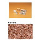 【法人様限定商品 個人宅・現場配送不可】四国化成 リンクストーンC 1.5m2(平米)セット品 LS15-UC225 『外構DIY部品』 225