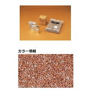【法人様限定商品 個人宅・現場配送不可】四国化成 リンクストーンC 3m2(平米)セット品 LS30-UC225 『外構DIY部品』 225