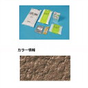 【法人様限定商品 個人宅・現場配送不可】四国化成 天然砂舗装材 ラクランHG 6m2(平米)セット RKHG-S247 『外構DIY部品』