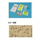 【法人様限定商品 個人宅・現場配送不可】四国化成 天然砂舗装材 ラクランHG 6m2(平米)セット RKHG-S416-4 『外構DIY部品』