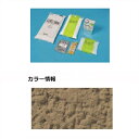【法人様限定商品 個人宅・現場配送不可】四国化成 天然砂舗装材 ラクランHG 6m2(平米)セット RKHG-S404-1 『外構DIY部品』
