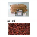 【法人様限定商品 個人宅・現場配送不可】四国化成 チップロードソフト CPRSN150-53+54 18m2(平米)セット 鏝塗タイプ 混色 『外構DIY部品』