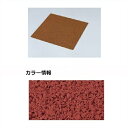【法人様限定商品 個人宅・現場配送不可】四国化成 チップロード CPR-T54 標準タイル(10mm厚) タイルタイプ 『外構DIY部品』