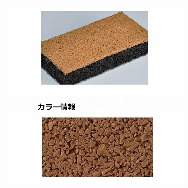 【法人様限定商品 個人宅・現場配送不可】四国化成 チップロード CPR-B52 標準タイル（10mm厚） ブロックタイプ 『外構DIY部品』