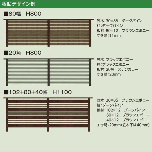 タカショー　エバーアートフェンスパーツ　板貼デザイン　笠木　90φだ円笠木　L140...