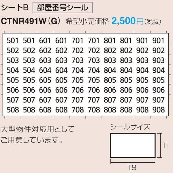 商品番号61432401メーカーパナソニックサイズ幅 18.0mm × 高さ 11.0mm通常納期5〜10日後発送出し入れ方法前入れ前出し設置タイプ宅配ボックス配送区分8※商品により配送可能エリアが異なります。配送エリア表をご覧ください。工事対応この商品は工事を承っておりません。宅配ボックスコンボメゾン用のオプションですホワイトは鋳鉄ブラック、エイジングブラウン、ステンシルバー色用のシールですグレーは漆喰ホワイト色用のシールです備考大型物件対応用としてご用意しています