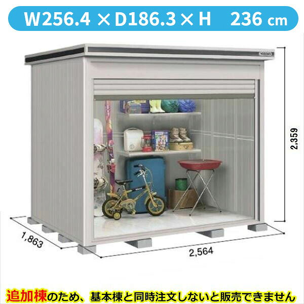 商品番号62137601メーカーヨドコウサイズ幅 2564.0mm × 奥行き 1863.0mm × 高さ 2360.0mmカラーカシミヤベージュ通常納期(宅配)14日後以降発送（要問合せ）通常納期(工事)14日後以降発送（要問合せ）用途自転車を入れる坪数1.44直径（mm）白素材スチール対応タイプ追加棟（単体購入不可）必要ブロック数追加棟のみの設置は出来ません。必ず基本棟もご購入下さい配送区分7※商品により配送可能エリアが異なります。配送エリア表をご覧ください。工事対応この商品は工事を承っておりません。1．取手が深くて大きく、取付位置も高いので、スムーズに開閉できます。2．シャッターにはディンプル錠を採用＝安心の仕様。3．シャッター水切りにアルミを採用。4．全サイズとも連棟可能。間口違いの連棟もOK。（受注生産）備考●商品は、お客様組立品となります。●基本棟と同時購入商品となります。●基本棟をお持ちの方で追加棟のみ、ご購入希望の場合はメーカーへ見積りが必要となります。メールにて、お問い合わせください。　