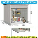 【全面開口】ヨドコウ LOD/エルモシャッター LOD-2522HF 物置 一般型 床タイプ 追加棟 ※基本棟と同時購入価格『物置 屋外 大型 倉庫 収納庫 シャッター扉 庭』【受注生産品】【単品購入不可】 カシミヤベージュ