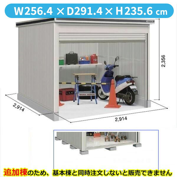 【全面開口】ヨドコウ LOD／エルモシャッター LOD-2929HF 物置 一般型 床タイプ 追...
