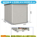 【全面開口】ヨドコウ LOD/エルモシャッター LOD-2229HF 物置 一般型 床タイプ 結露低減材付 追加棟 ※基本棟と同時購入価格『物置 屋外 大型 倉庫 収納庫 シャッター扉 庭』【受注生産品】【単品購入不可】 カシミヤベージュ