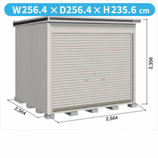 Rakuten - 【全面開口】ヨドコウ LOD／エルモシャッター LOD-2525HF 物置 一般型 床タイプ 結露低減材付 基本棟『物置 屋外 大型 倉庫 収納庫 ヨド物置 シャッター扉 庭』【受注生産品】【追加金額で取付工事可能】 カシミヤベージュ