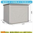 【全面開口】ヨドコウ LOD/エルモシャッター LODS-2925HD 物置 積雪型 土間タイプ 結露低減材付 追加棟 ※基本棟と同時購入価格『物置 屋外 大型 倉庫 収納庫 シャッター扉 庭』【受注生産品】【単品購入不可】 カシミヤベージュ