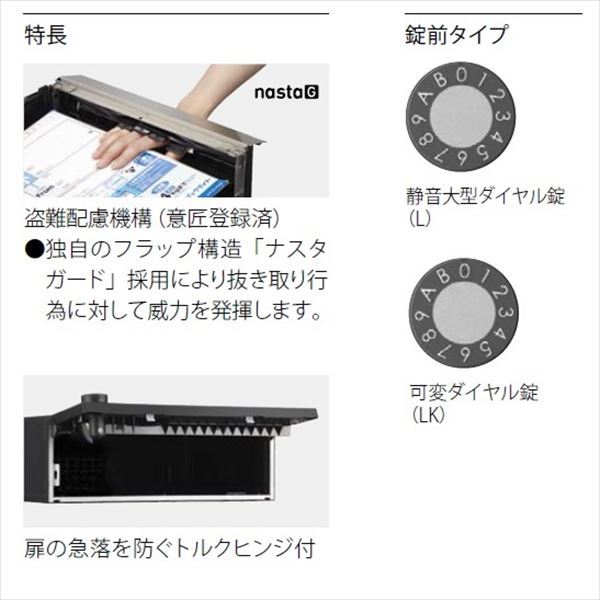 ナスタ 集合住宅用ポスト 前入前出タイプ 可変ダイヤル錠 ※受注生産品 戸数2 KS-MB...