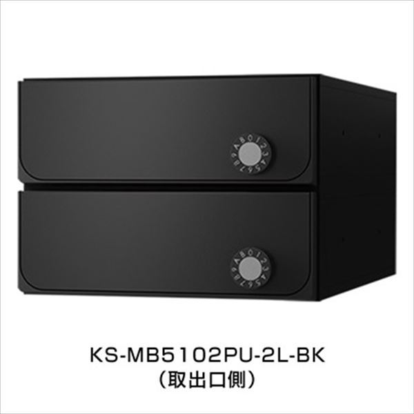 ナスタ 集合住宅用ポスト 前入後出タイプ シリンダー錠 戸数2 KS-MB5102PU-2C-BK ...