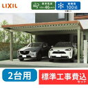 【標準工事費込み】LIXILカーポートST 3000タイプ マテリアルカラー 2台用 基本 遮光 4本柱 60-60型 ロング柱25 奥行6053mm×幅608...
