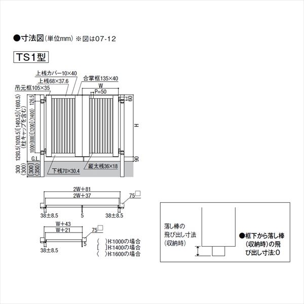 エクステリアのキロ楽天市場支店の【送料無料】リクシル 開き門扉AB TS1型 07-10 両開き 柱仕様『LIXIL ゲート 部材 ガーデン 住宅 境界 入口 塀 壁 diy おしゃれ 形材 門扉』｜アングル2